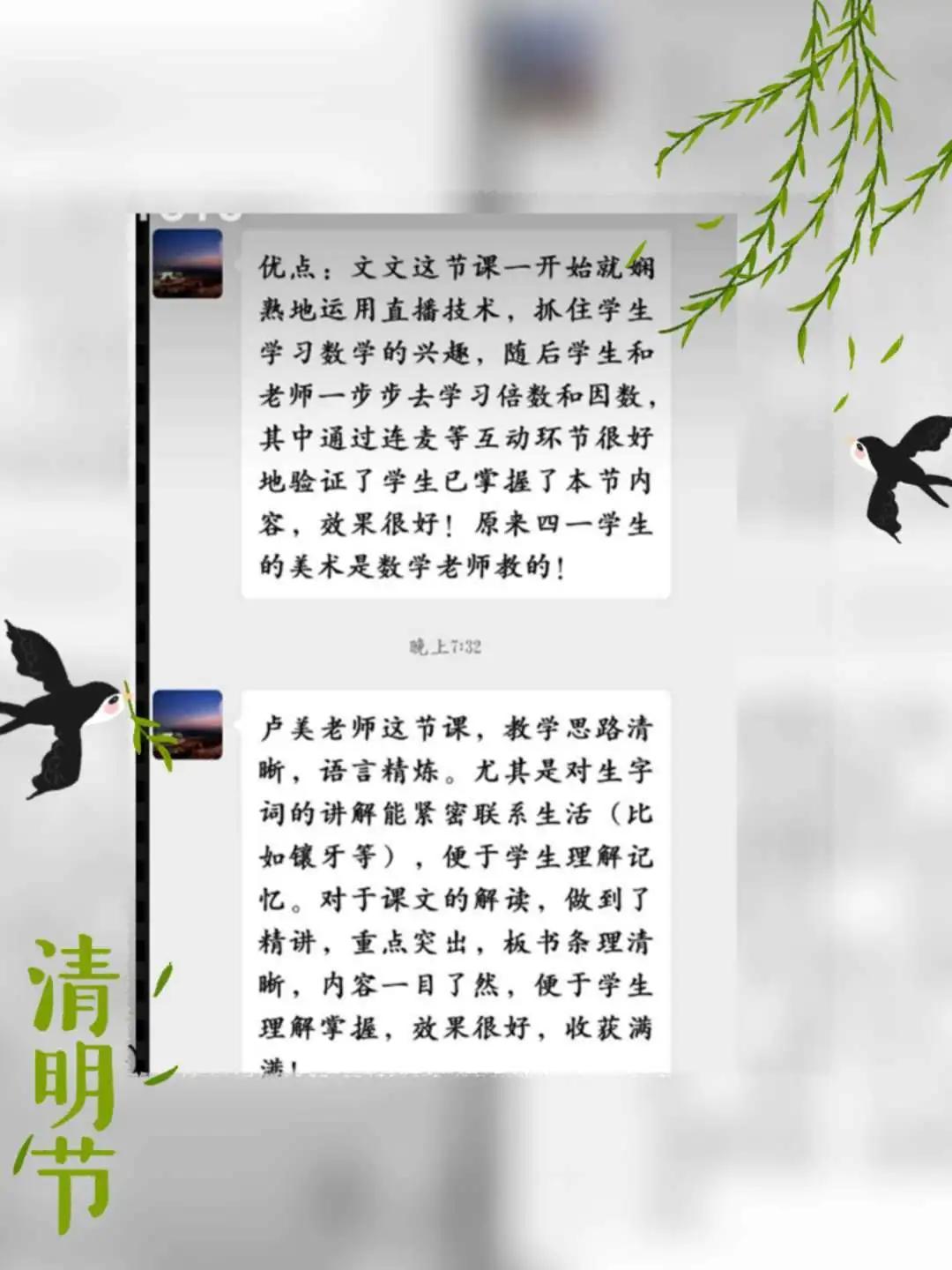 听评课活动简报小学,小学听评课及集体备课活动美篇