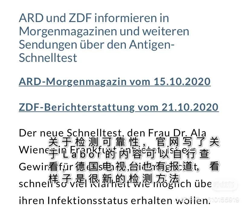 德国回国核酸抗体检测要求,德国回国抗原检测怎么提供证明