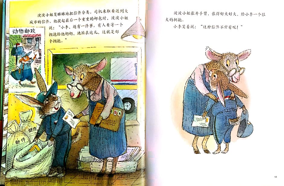 绘本《会飞的抱抱》解读,绘本会飞的抱抱立体作品