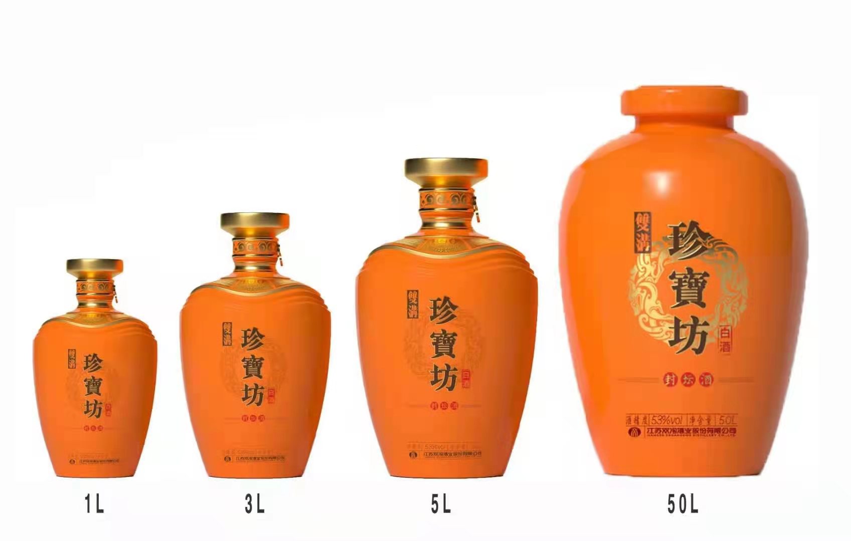 双沟珍宝坊53度封坛酒2.8l多少钱,双沟珍宝坊封坛酒10年42度500ml