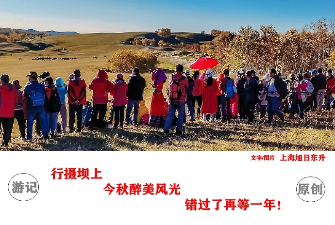 行摄美景,行摄塞外美景