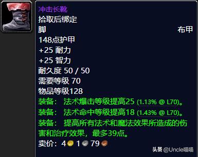 魔兽世界tbc十大长柄武器,魔兽世界tbc最顶级的装备