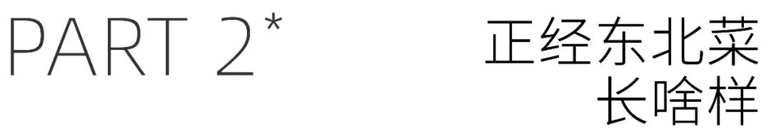 被误解最深的城市,被误会最深的三种美食