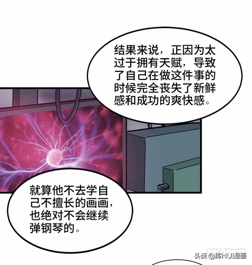 天才的故事漫画,天才少年亚西漫画免费阅读
