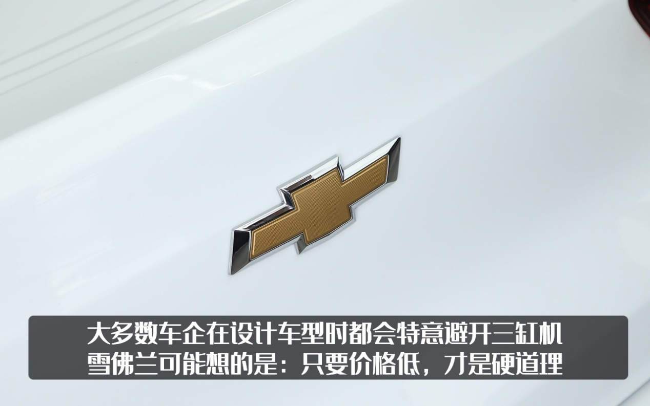 雪佛兰科沃兹价格出色就是硬道理,雪佛兰科沃兹新车指导价四缸