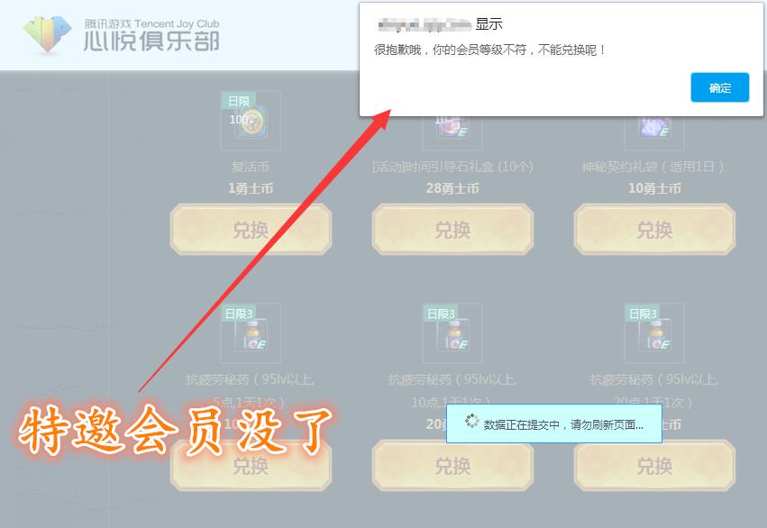 dnf特邀会员可以领取心悦3吗,dnf特邀会员不充钱会掉吗