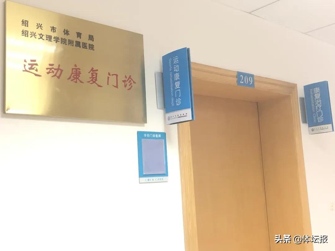 绍兴市中医院康复运动疗法,绍兴市人民医院康复中心