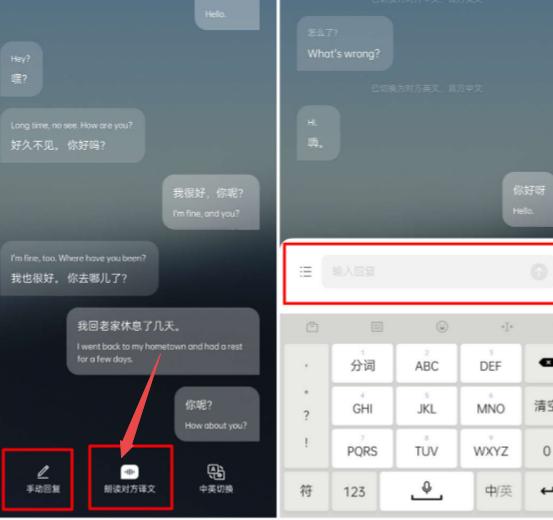 oppo手机微信的翻译功能在哪里,oppo手机里面有个翻译语音程序