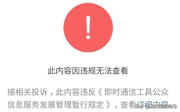 咪蒙公众号被封后注意什么,咪蒙微信公众号账号被封
