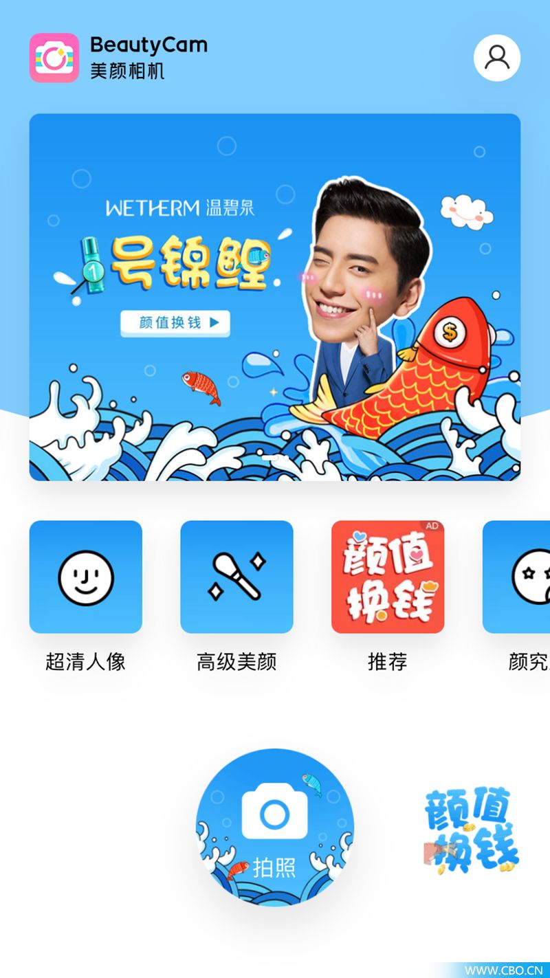 直击全民狂欢，温碧泉X美颜相机“双十一”跨界玩转美颜经济