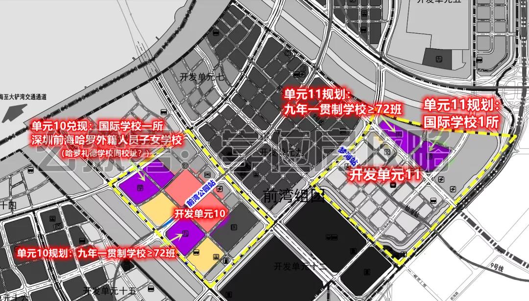 深圳前海规划的学校,自贸区命名的学校
