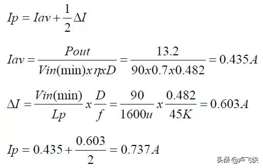 开关电源设计全过程,开关电源设计全过程笔记