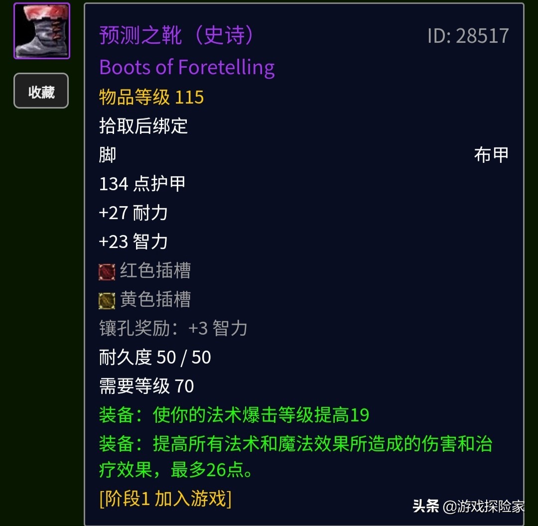 魔兽世界怀旧服tbcp3元素萨满玩法,tbc元素萨bis