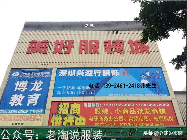 深圳坂田杭潮服装批发城,深圳服装批发厂家直批一手货源