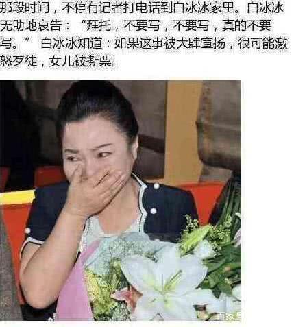 白冰冰女儿当年的惨案,白冰冰女儿被害事件