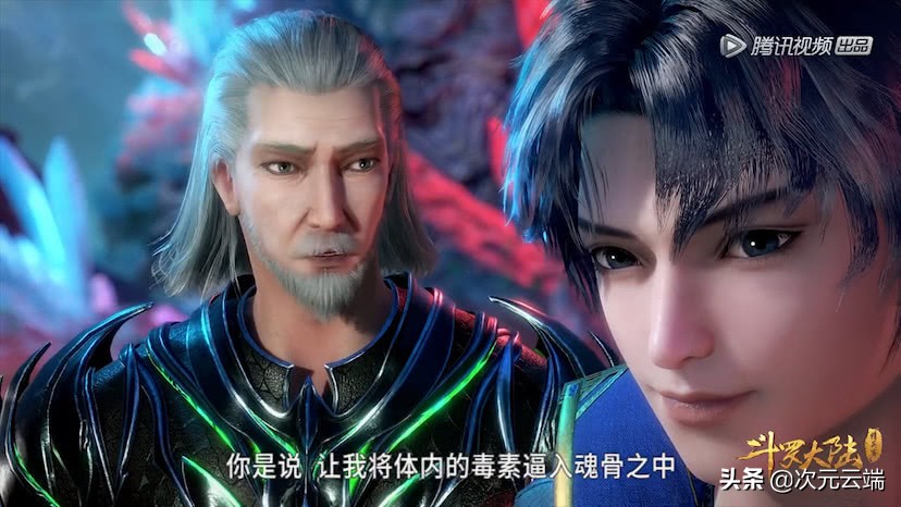 斗罗大陆唐三给谁治疗过,斗罗大陆唐三治疗独孤博