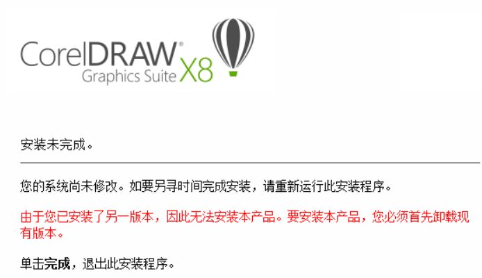 coreldrawx8,coreldrawx8安装显示系统未更新