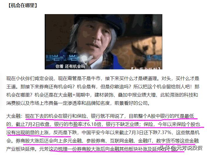 新闻联播a股为什么大涨,新闻联播点名a股