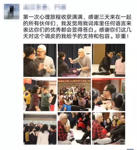 身心之恋，穿越人海拥抱你——国际治疗大师Zvika舞动治疗工作坊