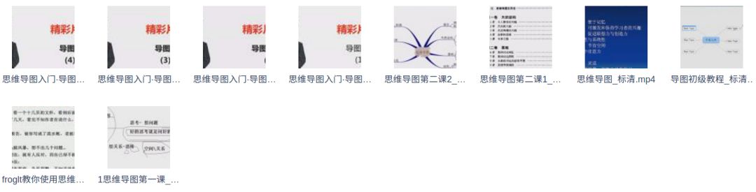 2020年最新超强思维导图＋200集视频教程+500模板+素材，送你参考