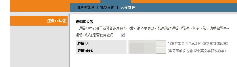 光猫换了怎么设置网络,光猫如何改wifi6