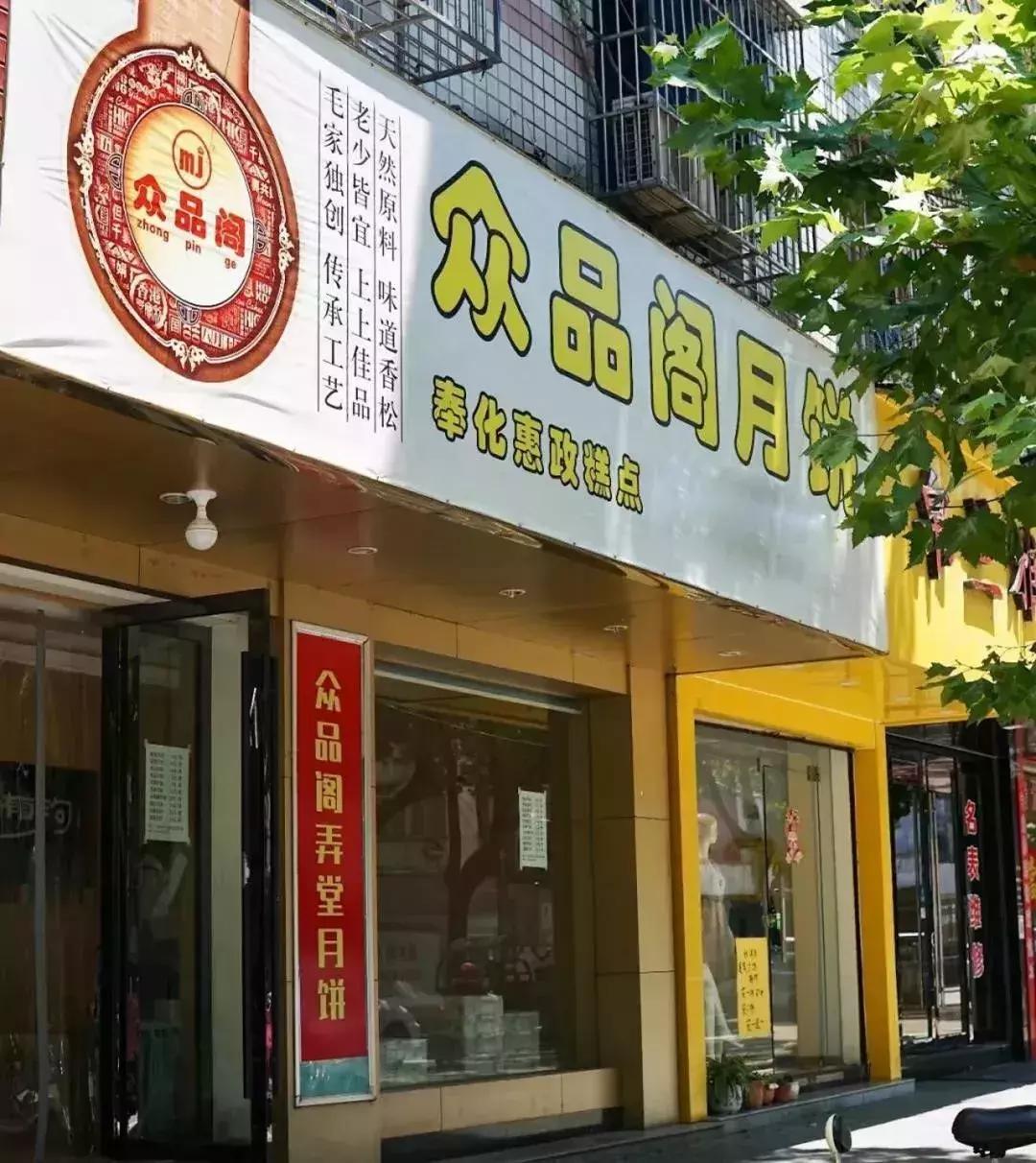 编辑部第一届“斗月饼大赛”开吃！11款老字号，谁才是浙江NO.1？