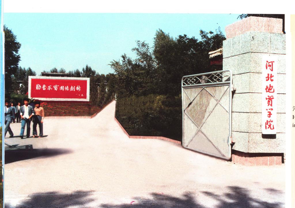 2021河北部属专科院校有哪些,河北各个大学分析