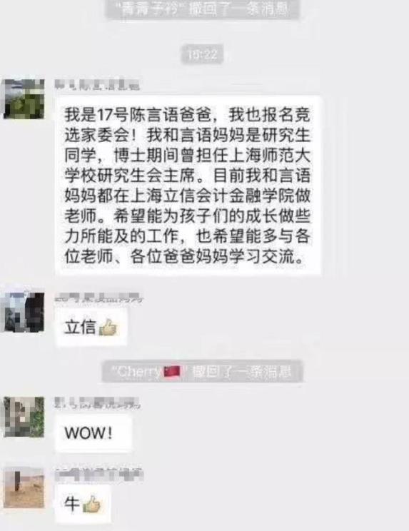 家委会成立后在群里自我介绍,家委会家长竞选自我介绍简短
