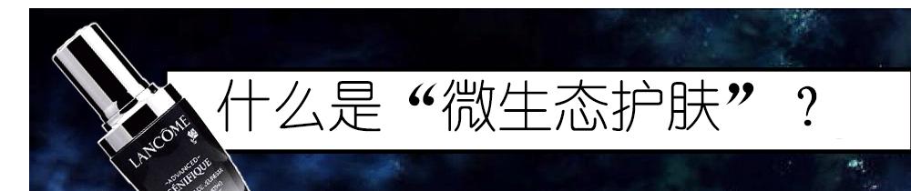 兰蔻小黑瓶到底好不好,兰蔻小黑瓶解析