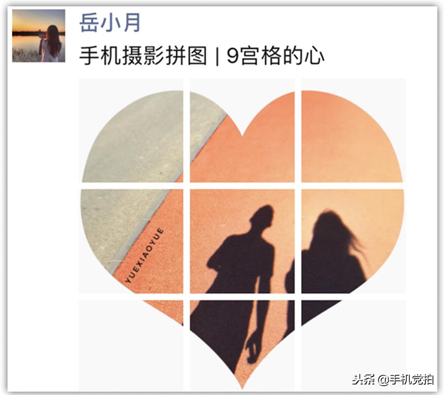 怎么把很多照片拼成一个心,想把几张照片合成一张怎么操作