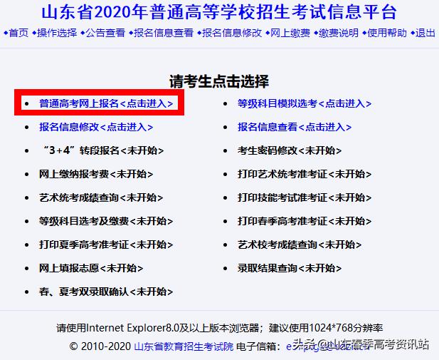 孩子高考报名流程,广西高考报名流程