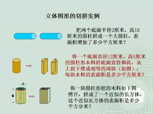 小升初数学几何图形100道,小升初数学平面几何解题技巧