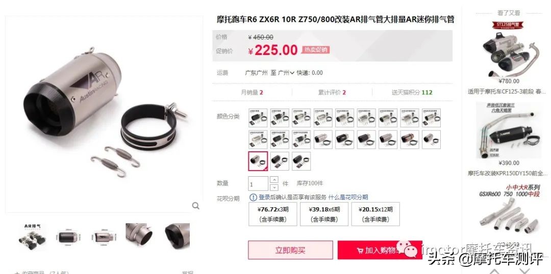 排气管的性能参数,国内专家研究排气管