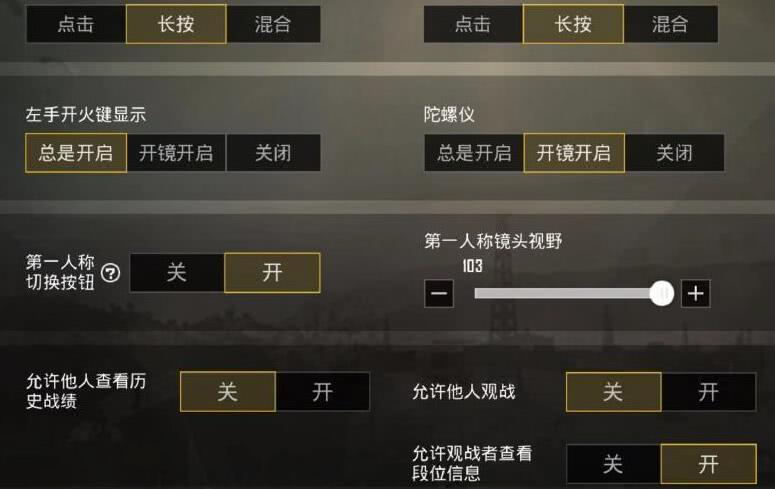 吃鸡刚枪视频五指陀螺仪,吃鸡3倍镜半陀螺仪怎么压枪最稳