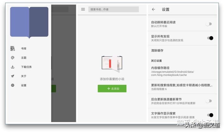 适合学生用的阅读学习免费app,不枯燥的阅读app推荐