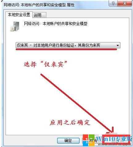 win7访问共享不提示密码,win7访问win10没有权限