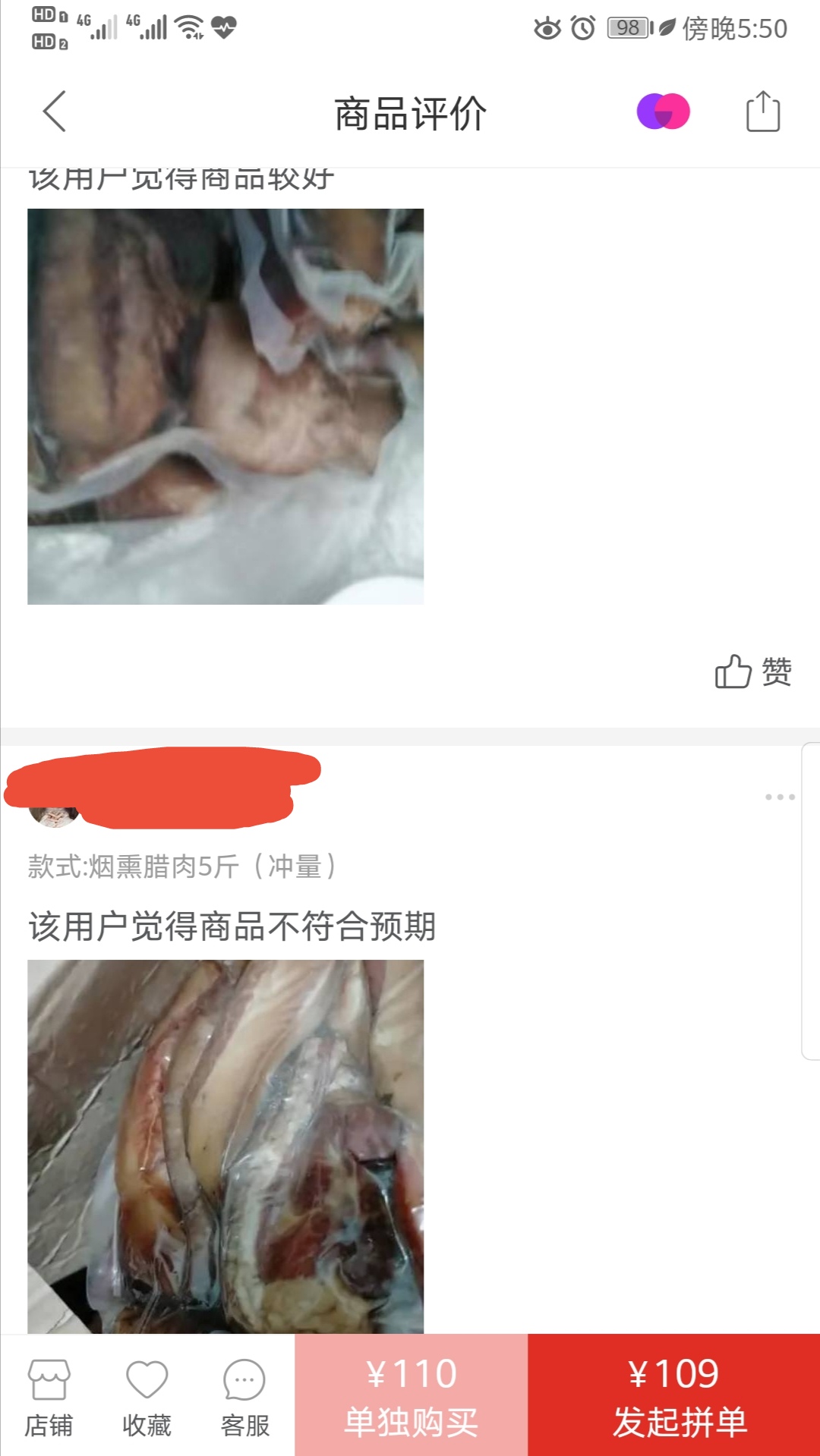 网购细腊肠靠谱吗,网购腊肉腊肠