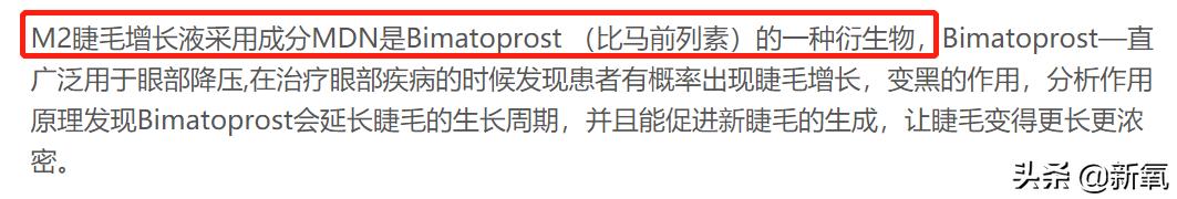 乔欣推荐的睫毛增长液视频,乔欣推荐睫毛增长液素材