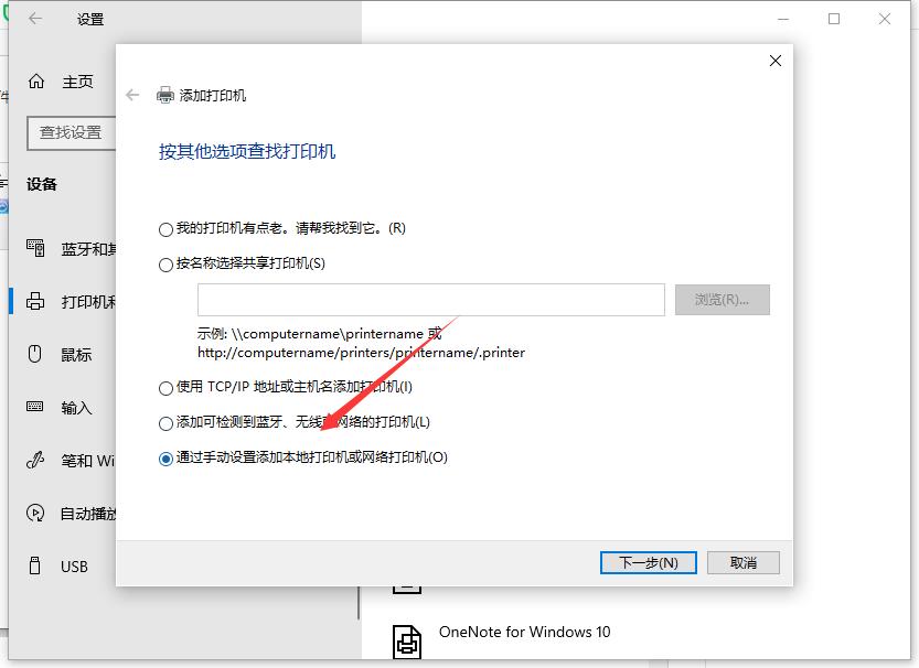 win10电脑怎么安装打印机,win10系统怎么安装win7打印机