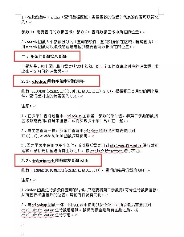 Word自动生成内容目录，只需两步轻松搞定