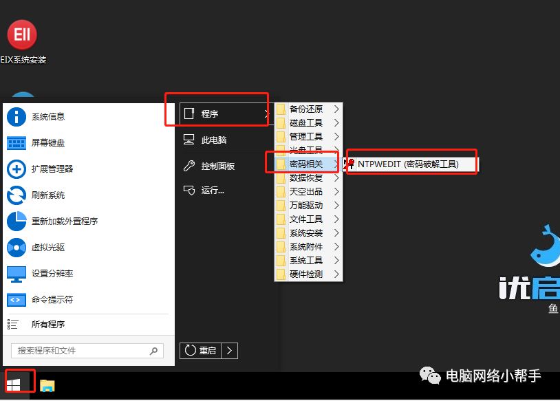 windowsxp忘记开机密码怎么办,windowsvista忘记开机密码
