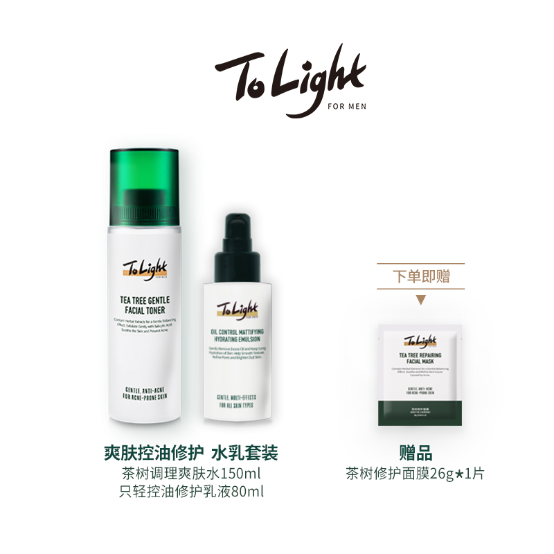 男士去皱纹增白哪个护肤品比较好,全球男士护肤品高端十大品牌排名