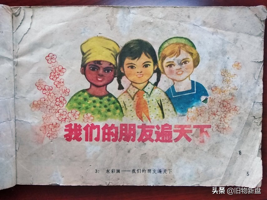 80后小学美术课本全套,八十年代的小学美术课本