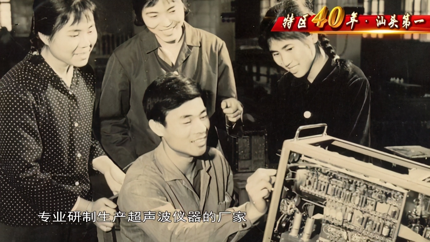 汕头超声印制板一厂做的是什么,汕头超声印制板简介