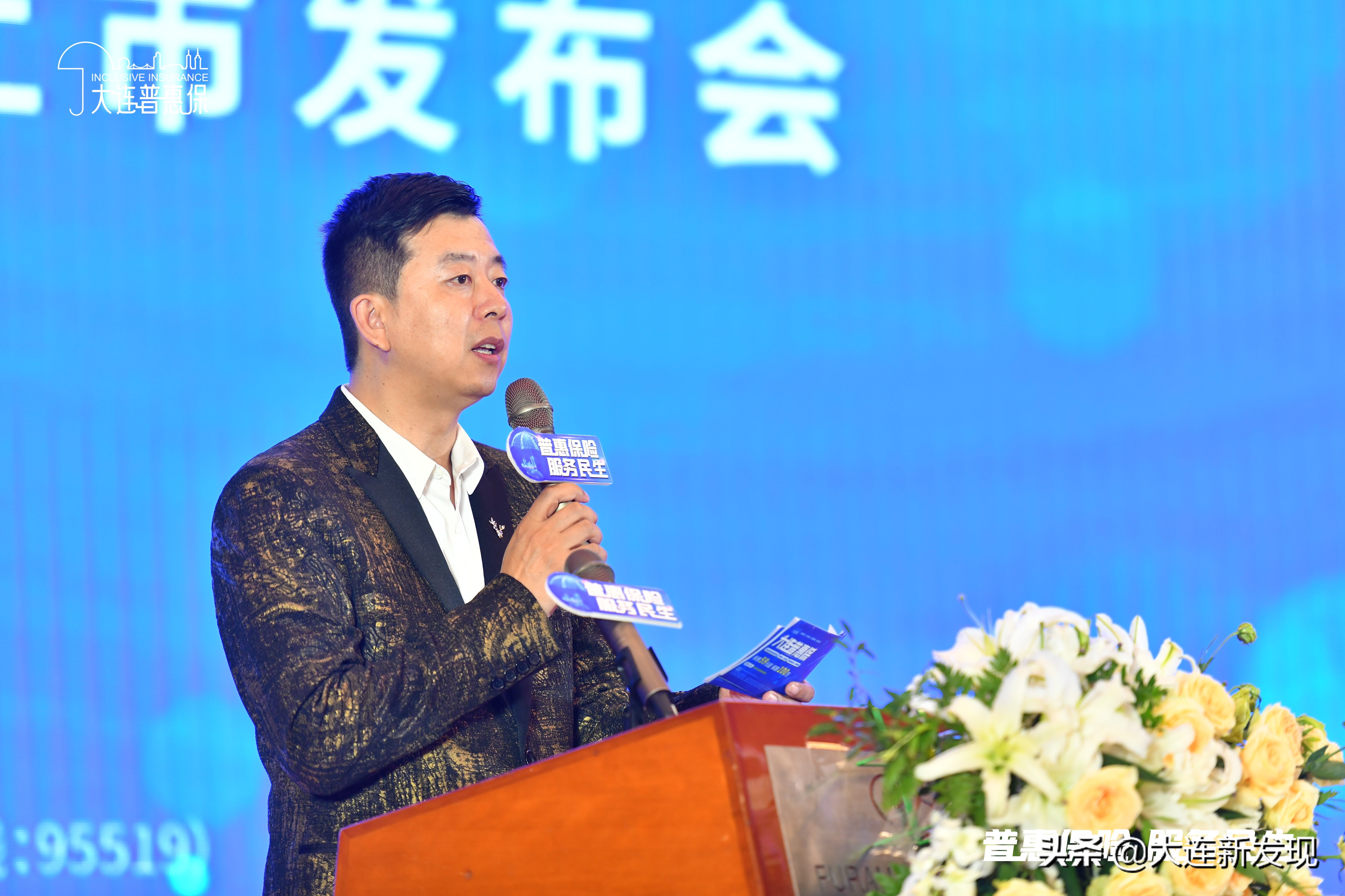 大连普惠保解读,普惠保大连新闻