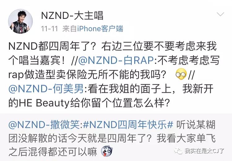 理涛，NZND为什么可以成为宇宙级男团？