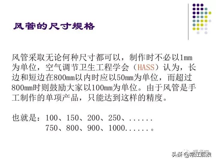 中央空调风管布局,风管式中央空调安装设计