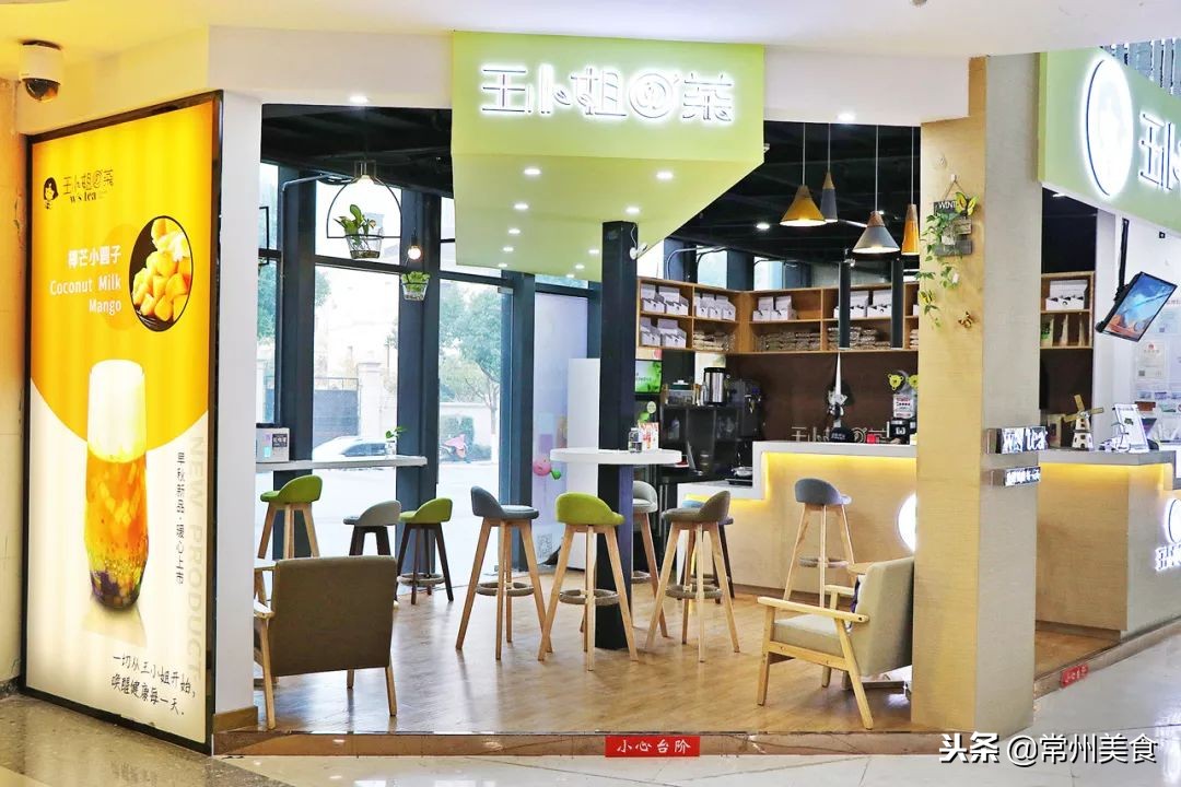 Q弹健康！来自杭州的高颜值茶饮店终于开到常州啦！