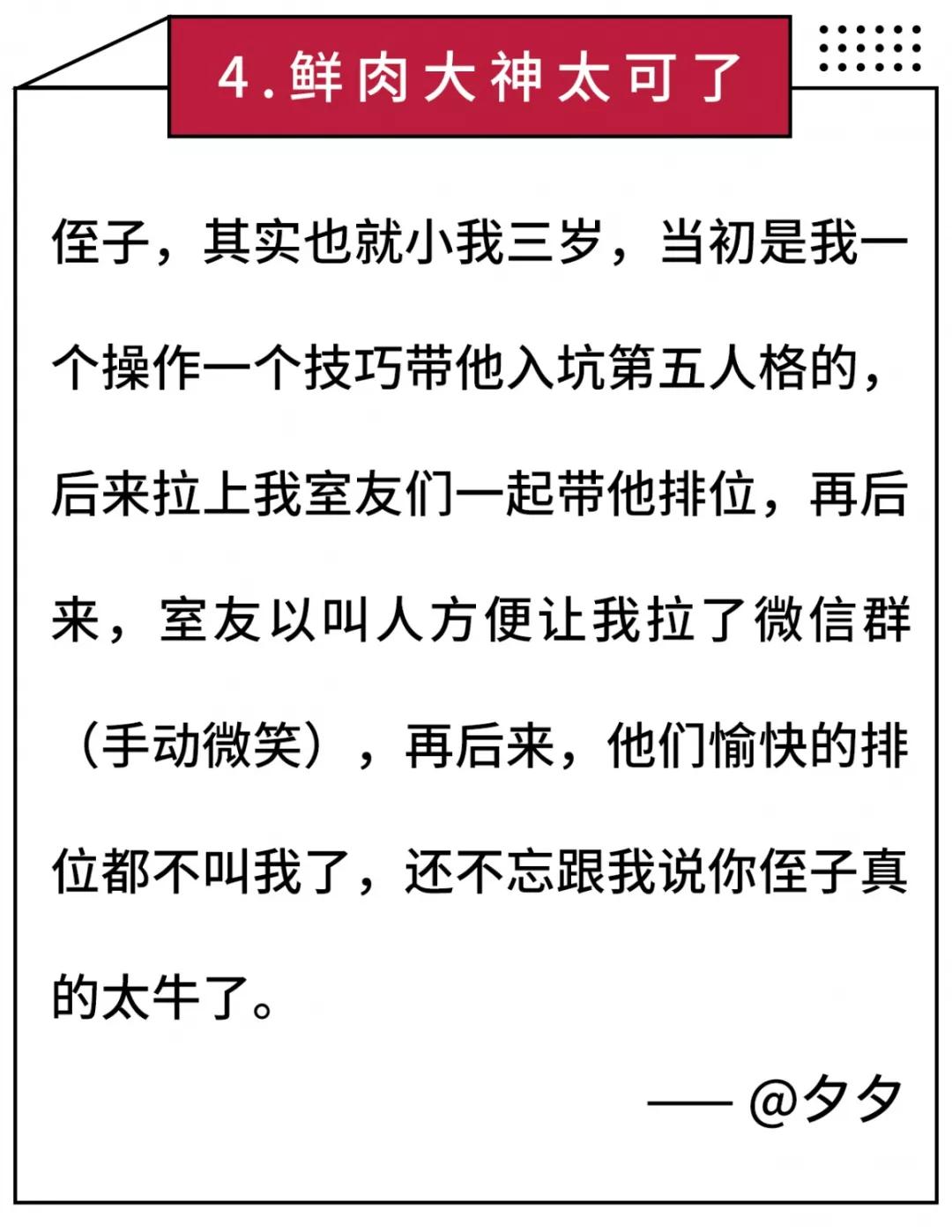 这绝对是我离大神最近的一次