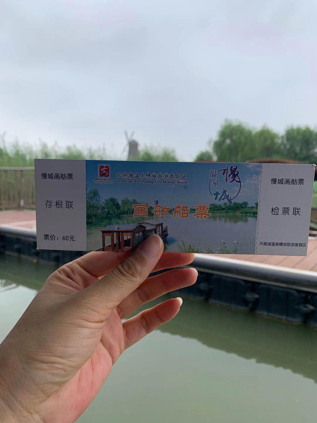 淄博慢城旅游攻略,淄博慢城